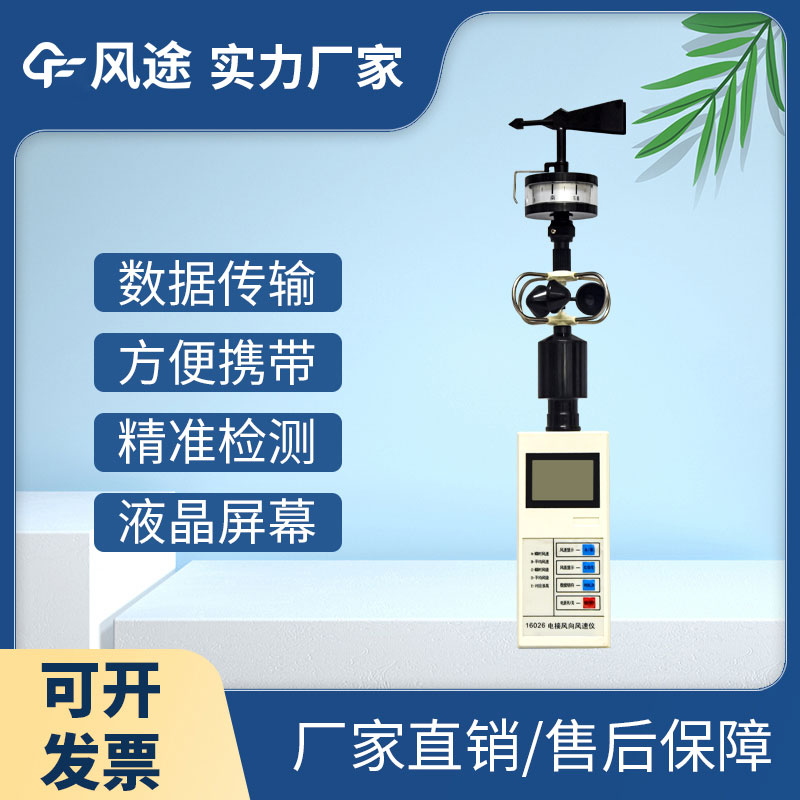 小型氣象站監(jiān)測儀器有哪些？
