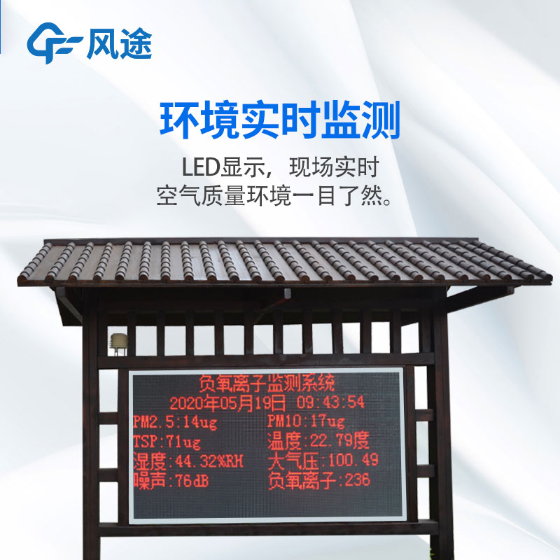 戶外生態氣象站生產廠家推薦哪家？
