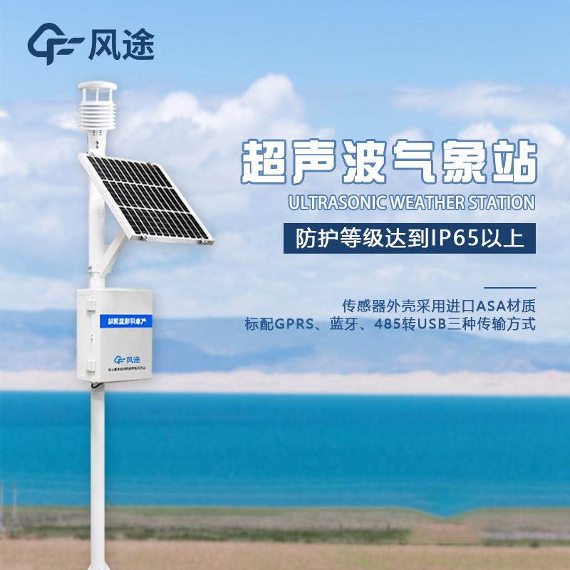 全自動小型氣象站，哪里“全自動”啦？