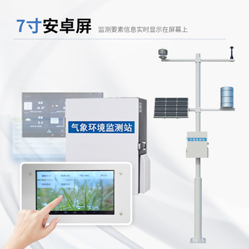 極端天氣頻發(fā)，氣象預(yù)警系統(tǒng)防災(zāi)減災(zāi)，助力成功避險?