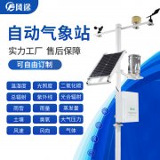 在園區部署農業用的氣象站，助力西梅種植